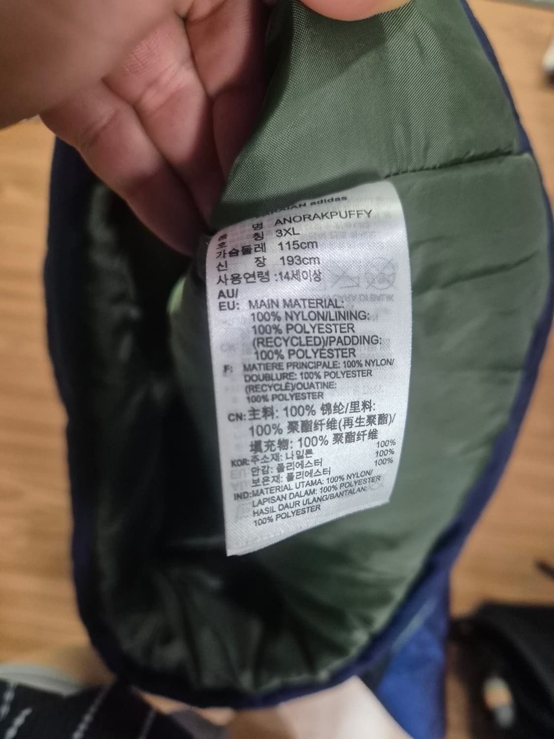 아디다스 퍼피아노락 3xl 상품이미지5