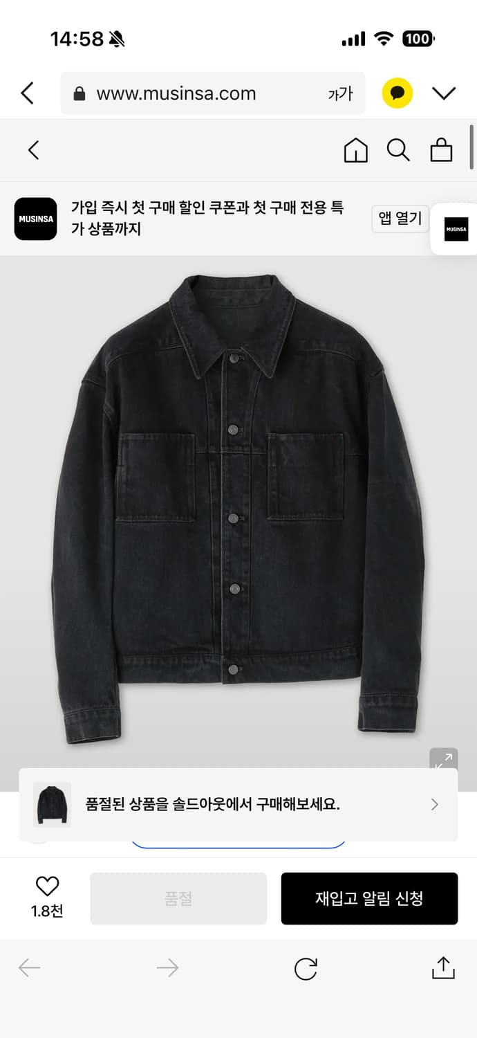 쿠어 21fw 더블 포켓 트러커 재킷 그레이 M(데님) 상품이미지1