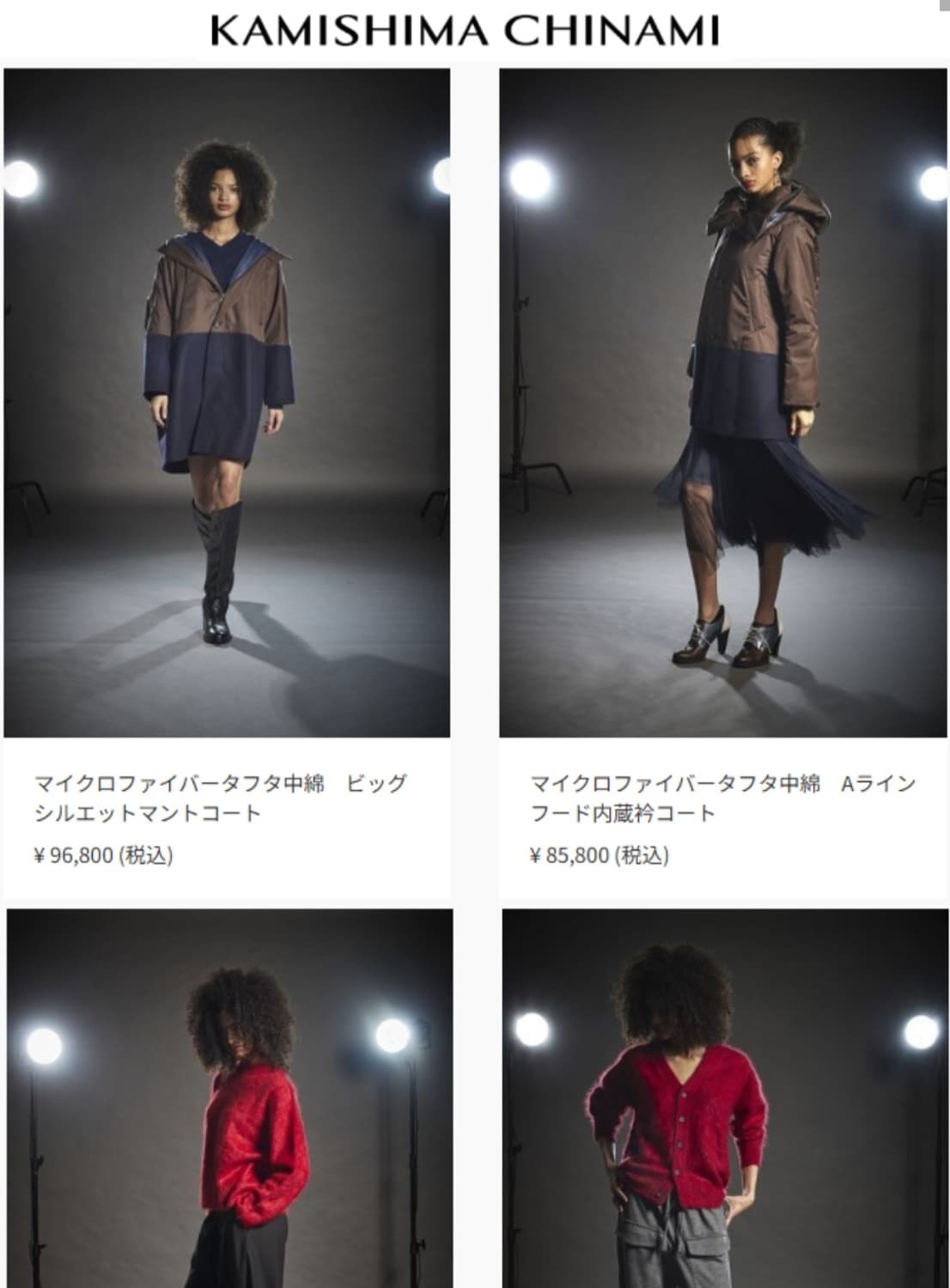 일본판 KAMISHIMA CHINAMI 카미시마 치나미 도톰한 모헤어 상품이미지10