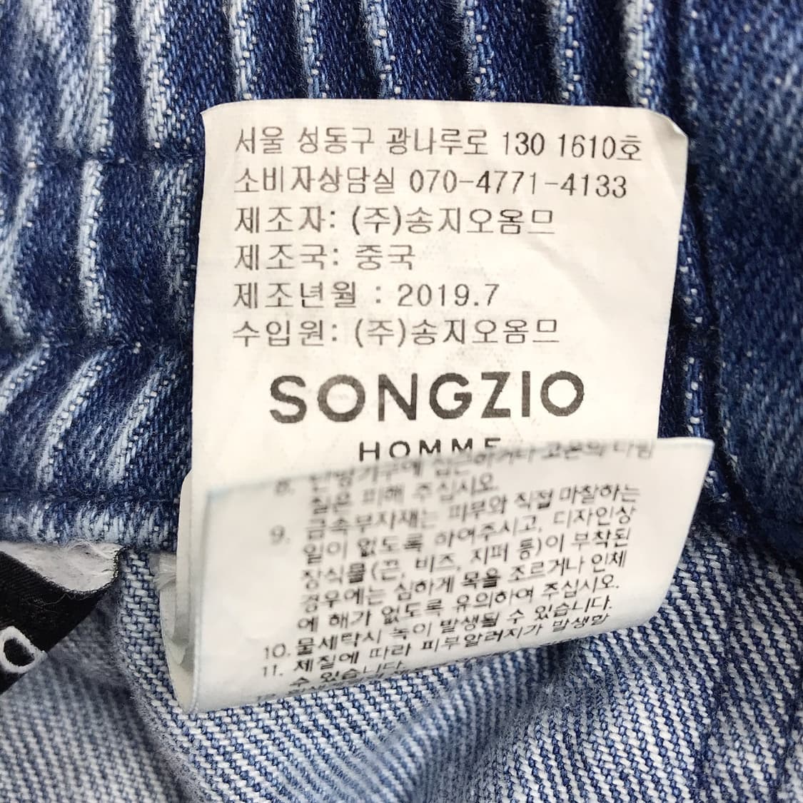 송지오옴므 SONGZIO 밴딩 조거 데님 팬츠 남성48 (32) 상품이미지6