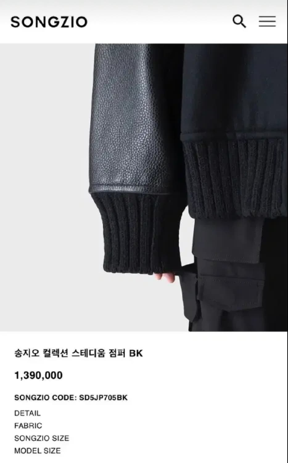 송지오옴므 스타장 상품이미지7