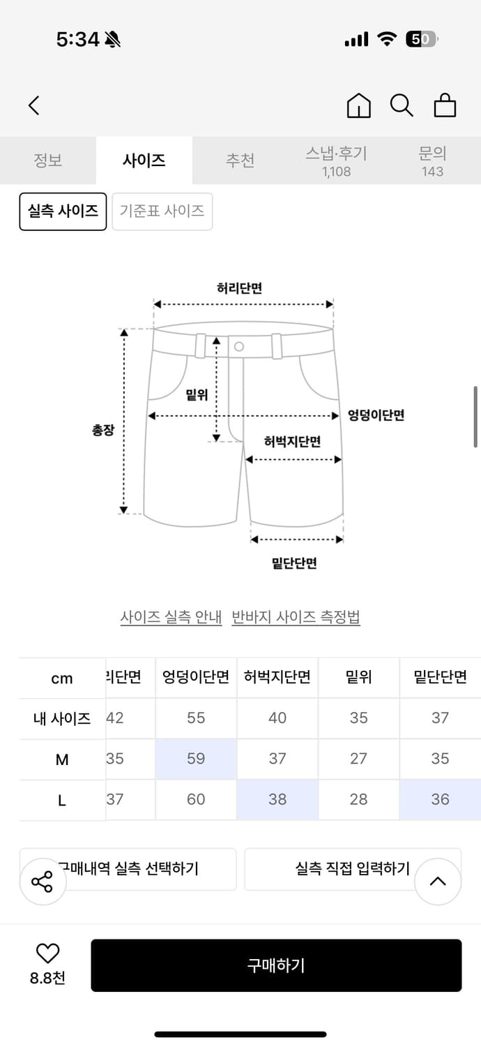 [L]논플로어 프라그먼츠 버뮤다 팬츠 상품이미지3