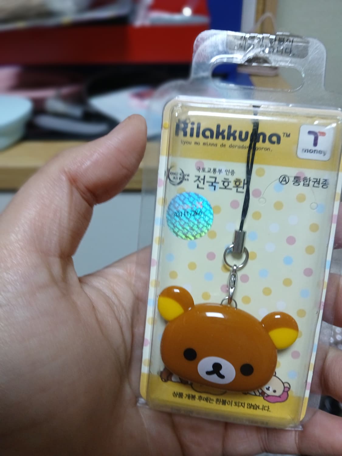 리락쿠마 티머니 교통카드 키링 새상품 상품이미지1