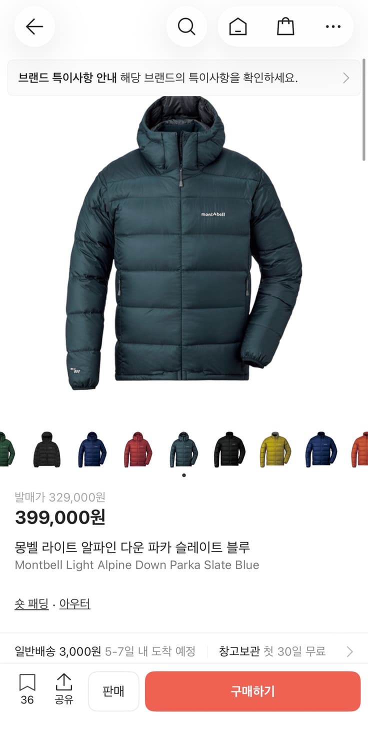 몽벨 경량패딩 몽벨(라이트 알파인)  상품이미지1