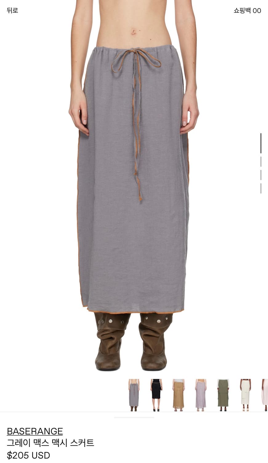 Baserange max skirt 상품이미지2