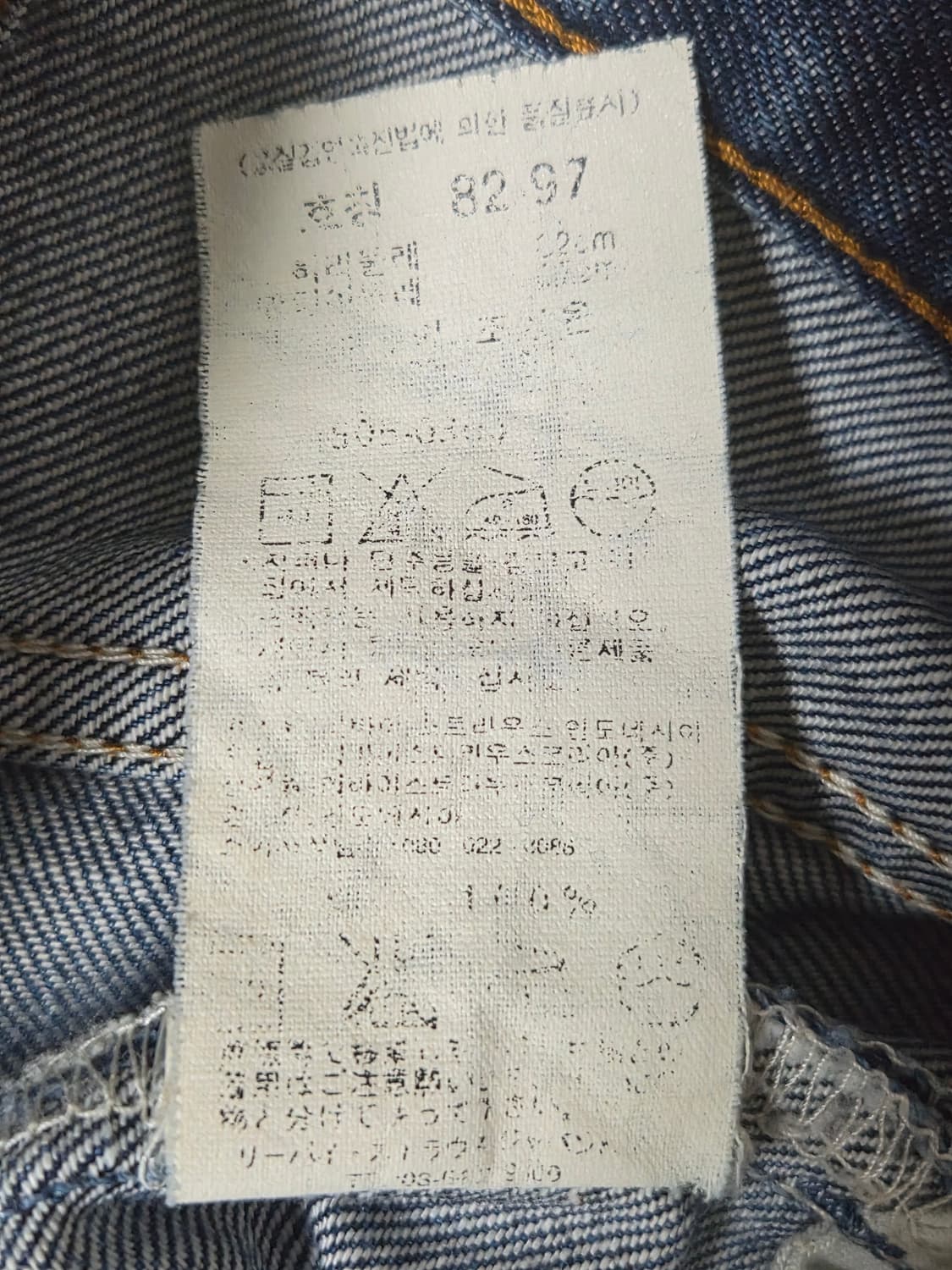 리바이스 505 32사이즈 P-85 상품이미지6