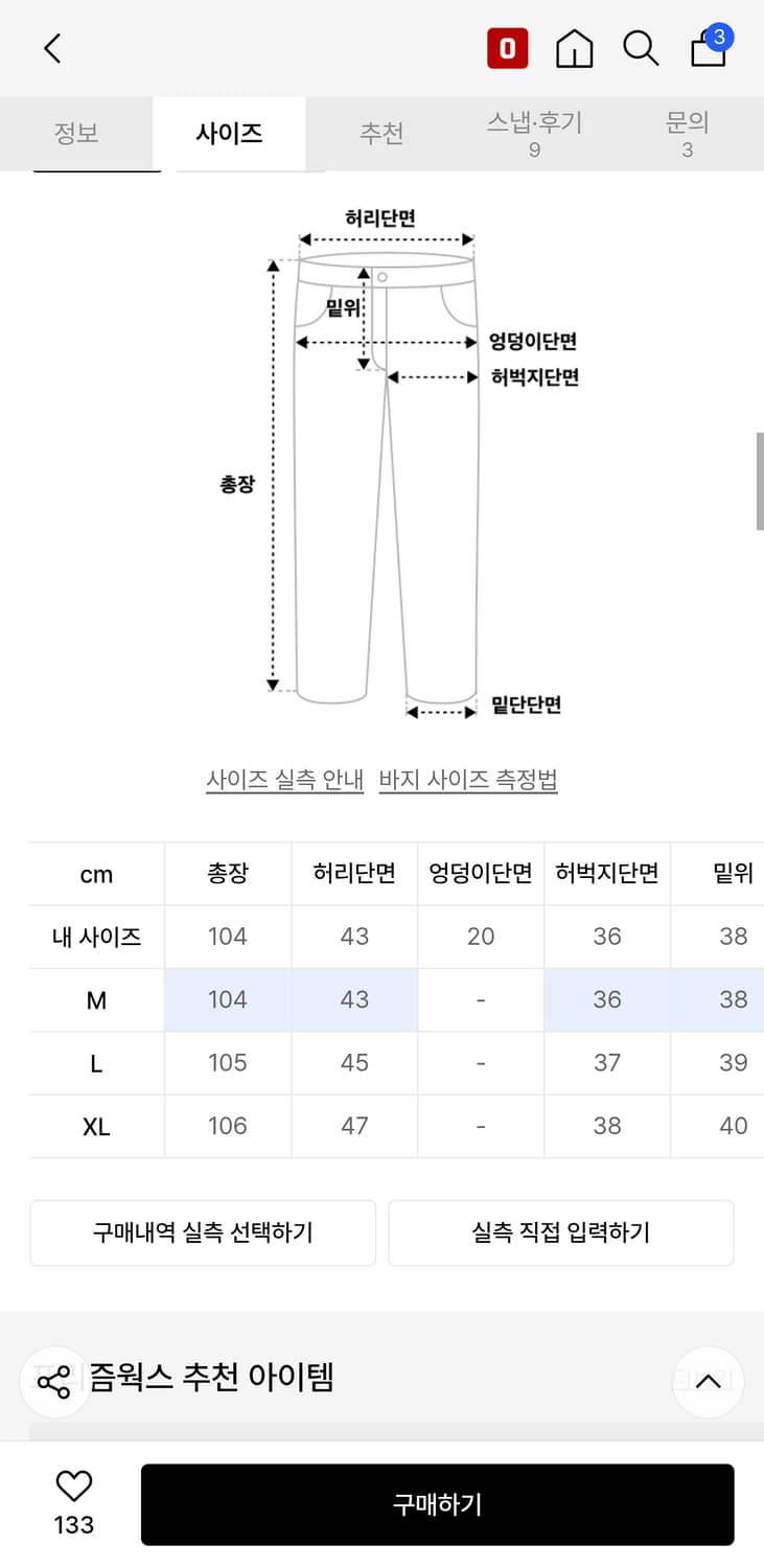 프리즘웍스 CN플라이트 팬츠 블랙 M 상품이미지4