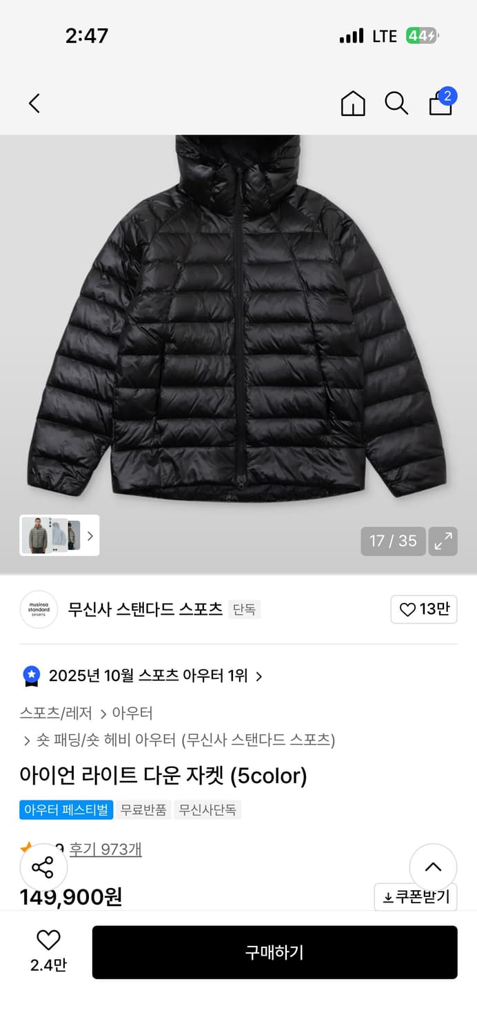 무신사 아이언 라이트 다운자켓 경량패딩 상품이미지3