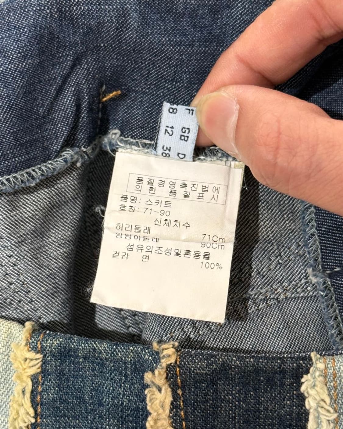 모스키노 디스트레스드 패치워크 데님 스커트 상품이미지9