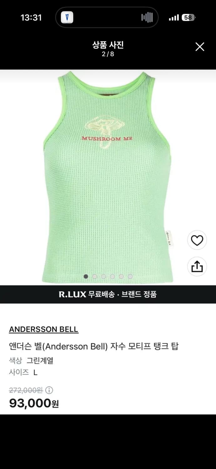 앤더슨벨 머쉬룸 와플 슬리브리스 민트 상품이미지1