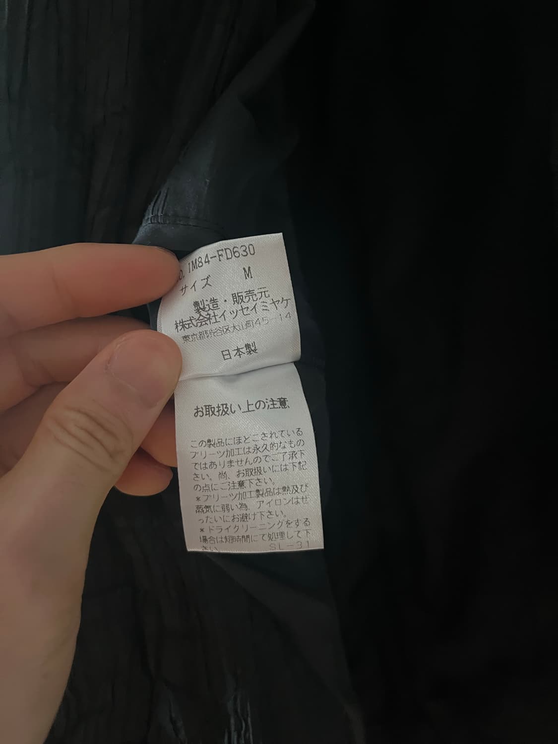 이세이미야케 플리츠 다운자켓 상품이미지4