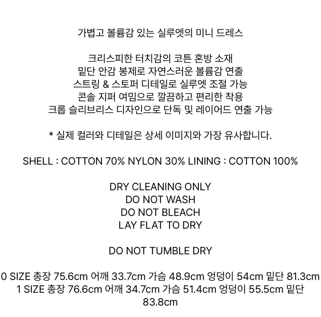 아모멘토 볼륨 미니 드레스 (블랙/제니 원피스) 상품이미지6