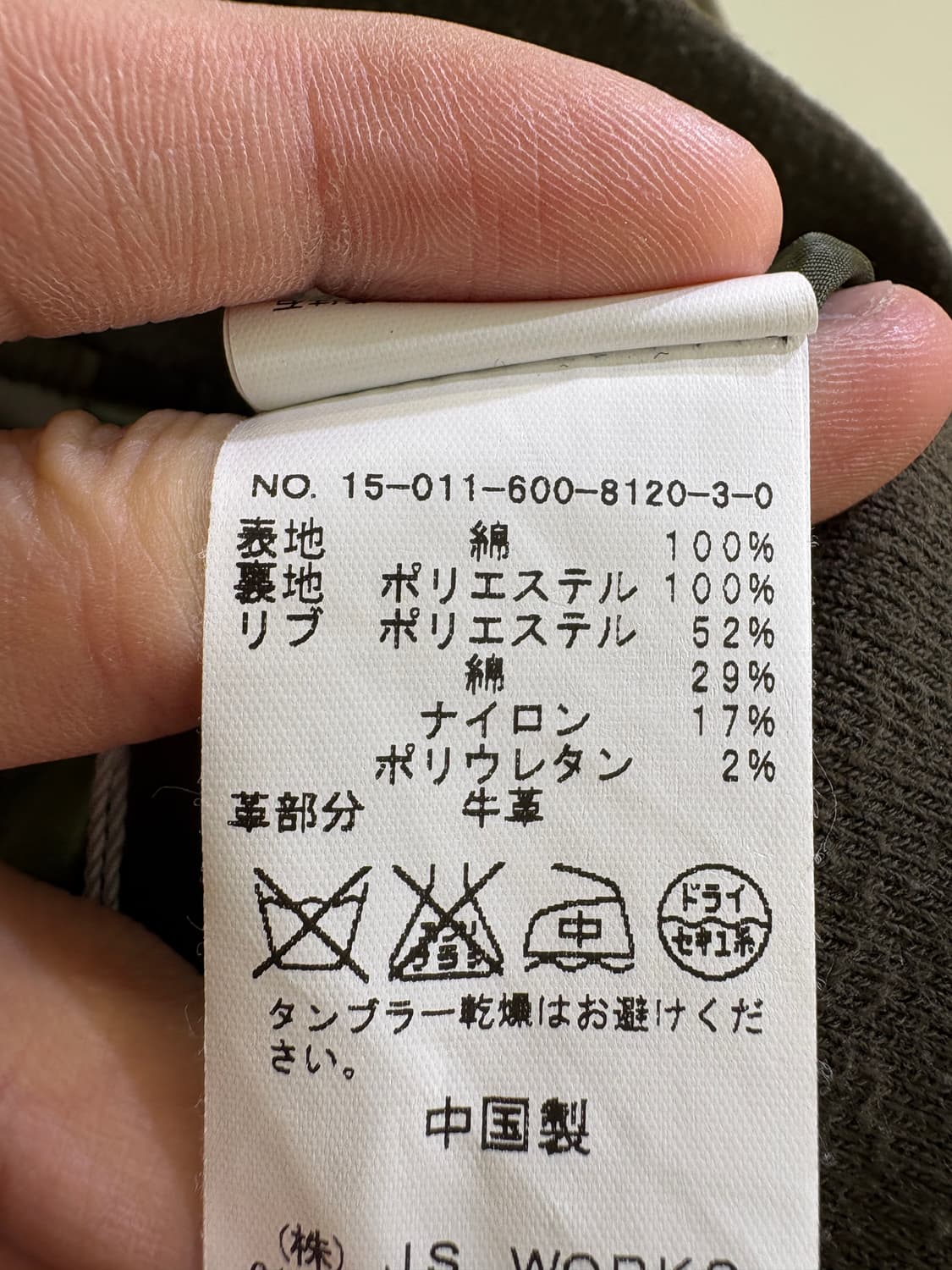 JOURNAL STANDARD 자켓 상품이미지7