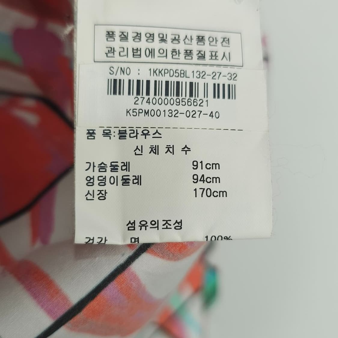 [겐조] 플로랄 패턴 하이와이안 반팔 셔츠 P01763 상품이미지10