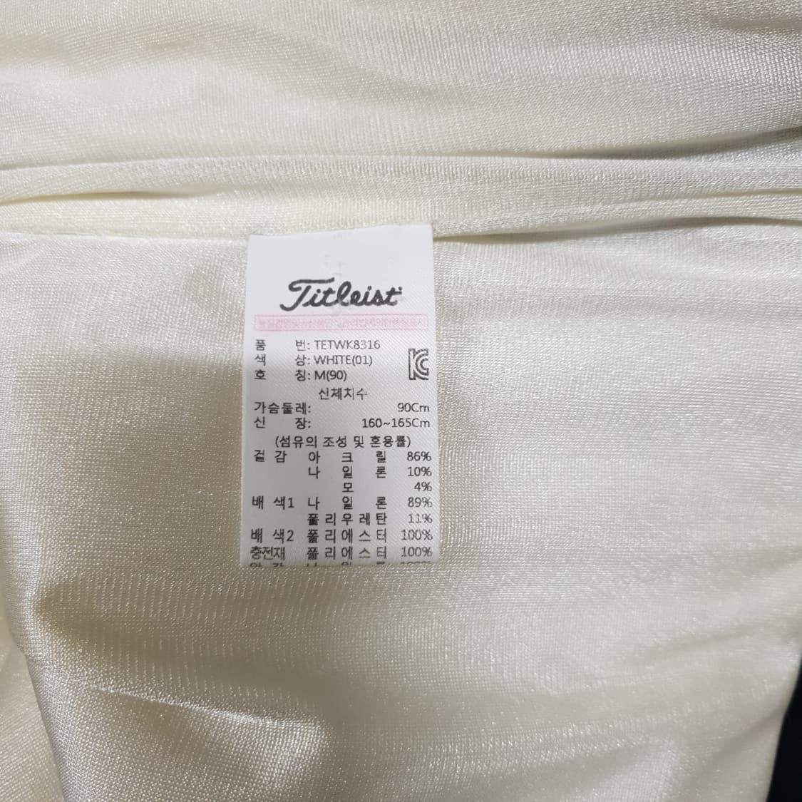 여성 M) 타이틀리스트 골프 니트 경량 패딩 다운 자켓 화이트 상품이미지7