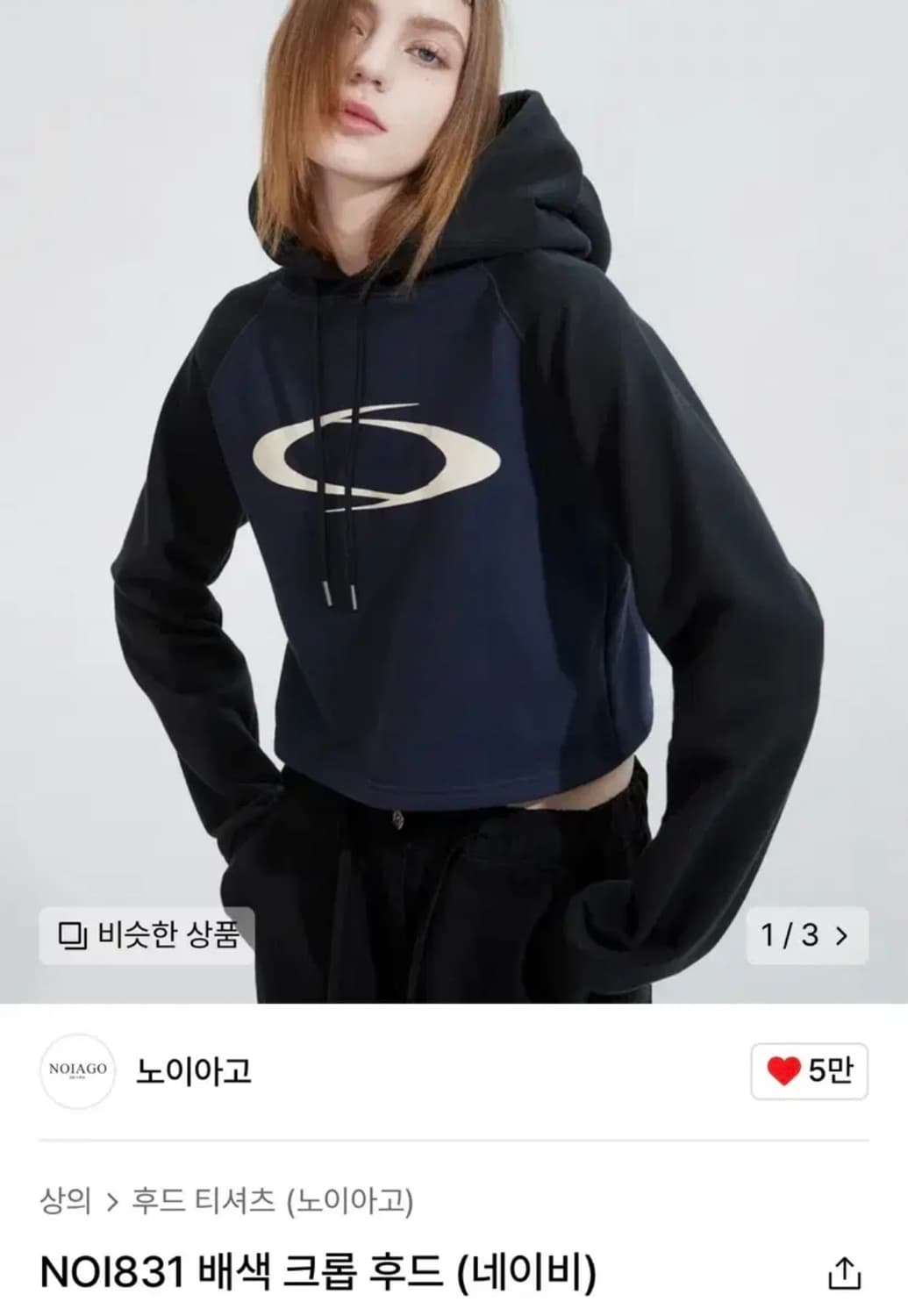 새상품) 노이아고 노이아고 배색 크롭 후드 (네이비) 상품이미지2