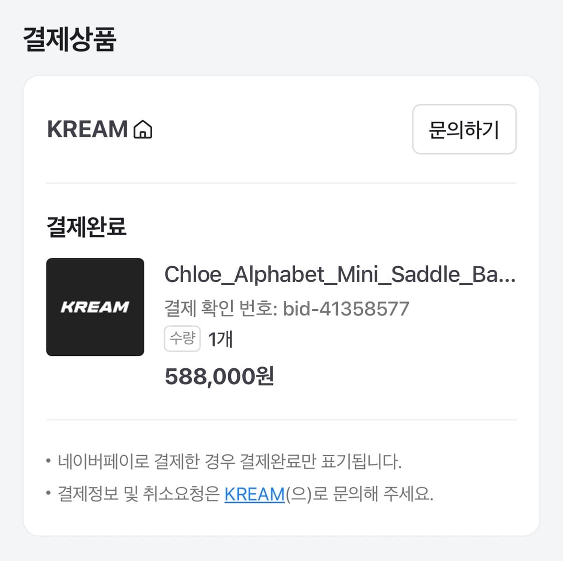 끌로에 알파벳 미니 새들백 상품이미지3