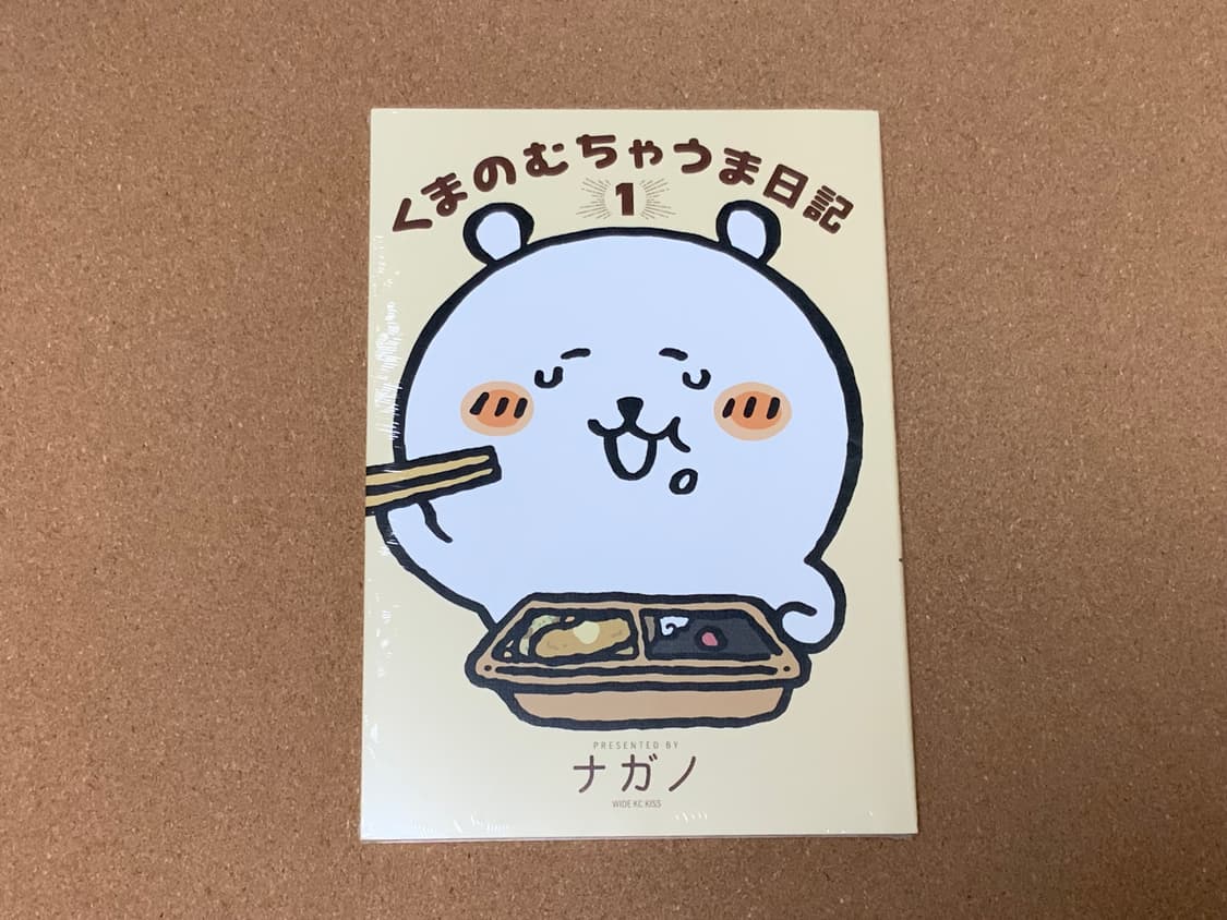 (미개봉, 새상품) 농담곰 만화책 상품이미지1