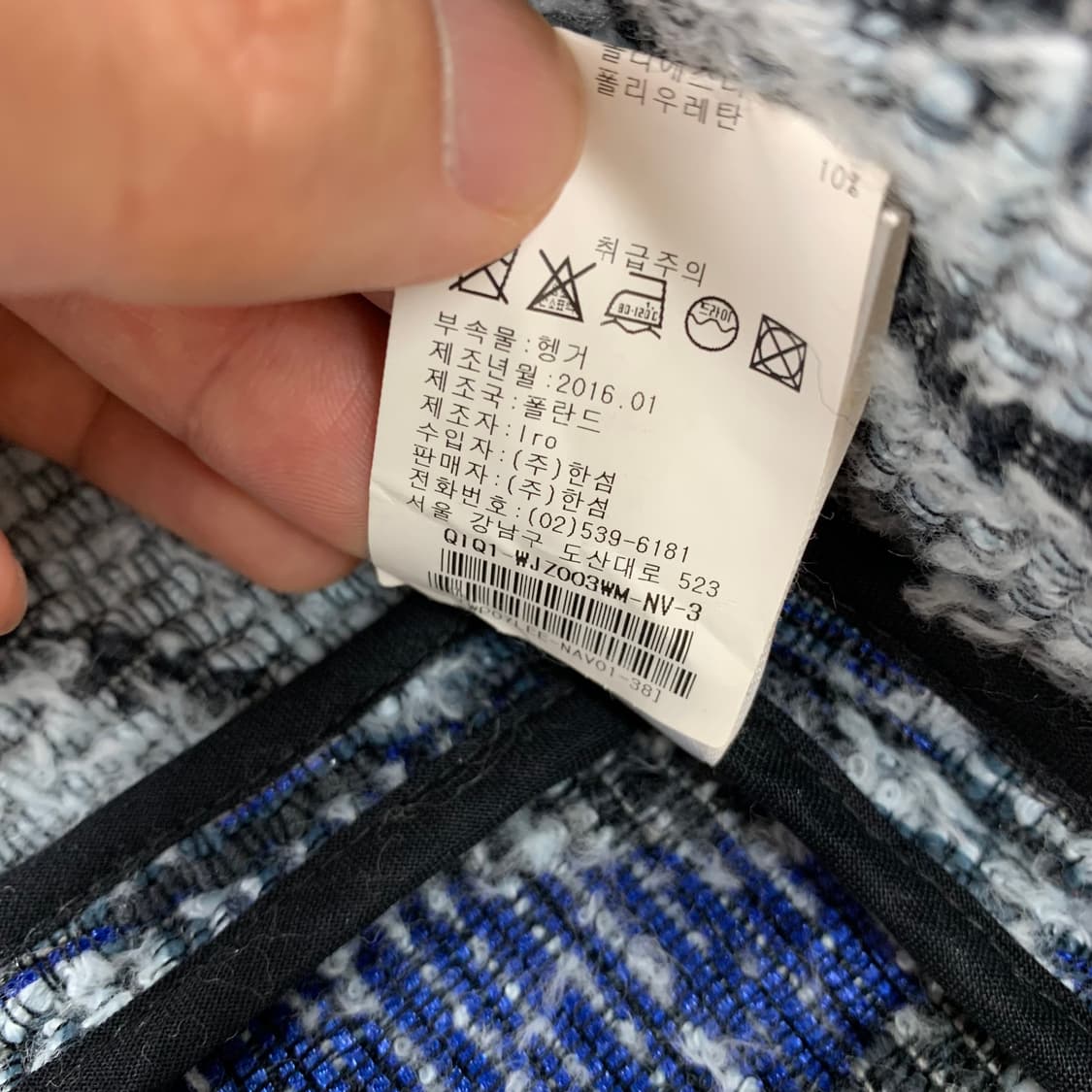 이로 자가드 패턴 싱글 트위드 자켓   상품이미지7