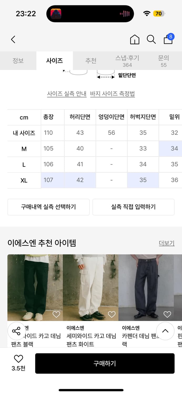 ESN 이에스엔 세미와이드 카고 데님팬츠 숄트데님 상품이미지2