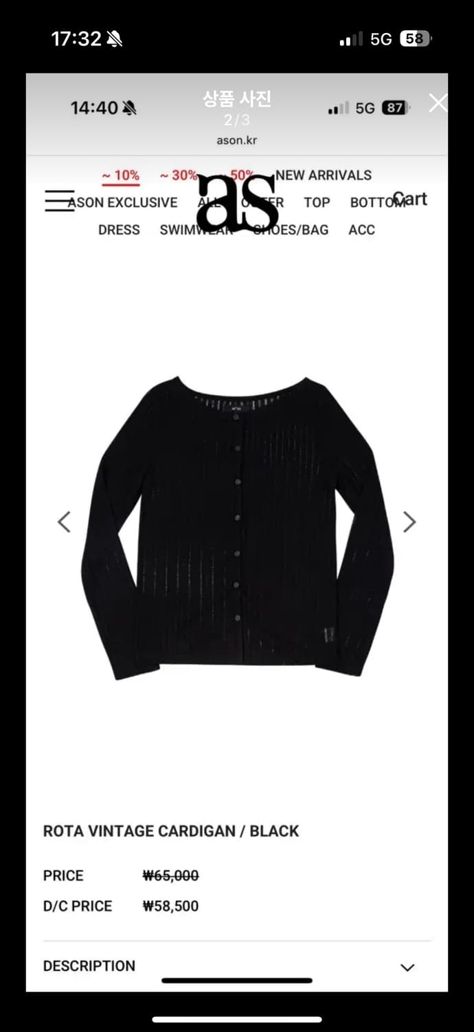 애즈온 ROTA VINTAGE CARDIGAN 로타 빈티지 가디건 블랙 상품이미지2