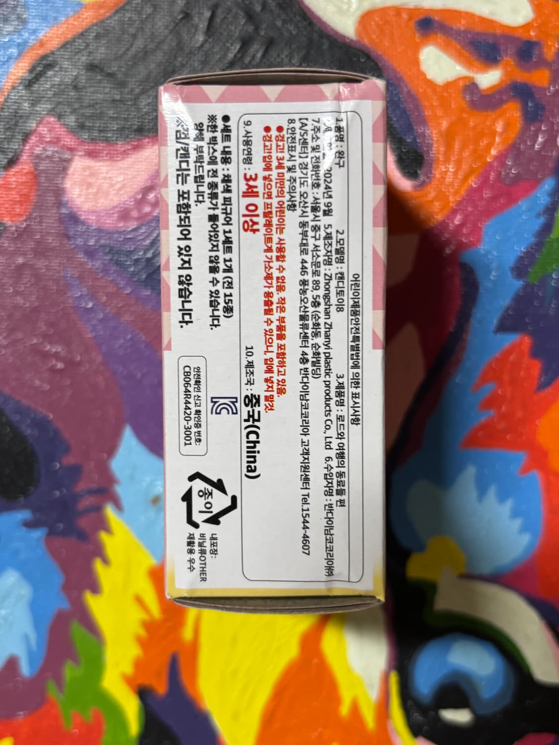 미개봉) 포켓몬스터 마휘핑 포켓몬 피규어 미니어처 인테리어 소품 상품이미지2