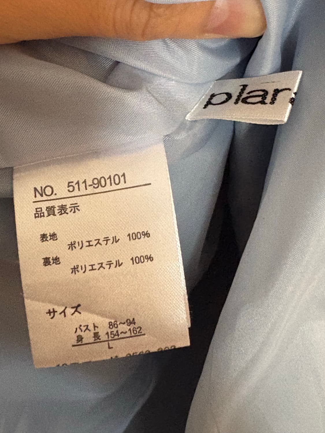  Plarapa 하늘색 노카라 코트 L 상품이미지5