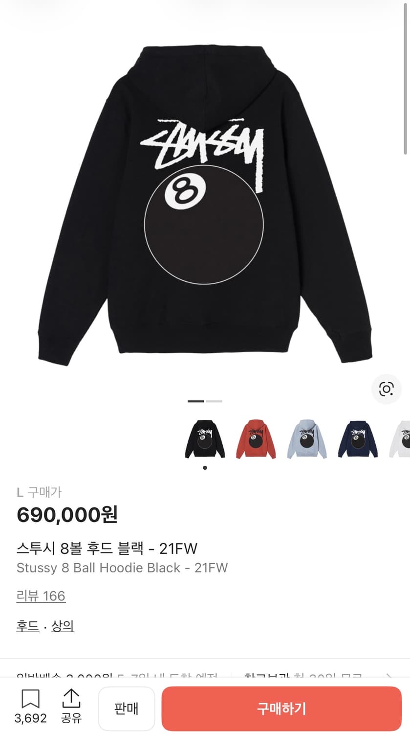 스투시8볼 후드티 L 상품이미지1