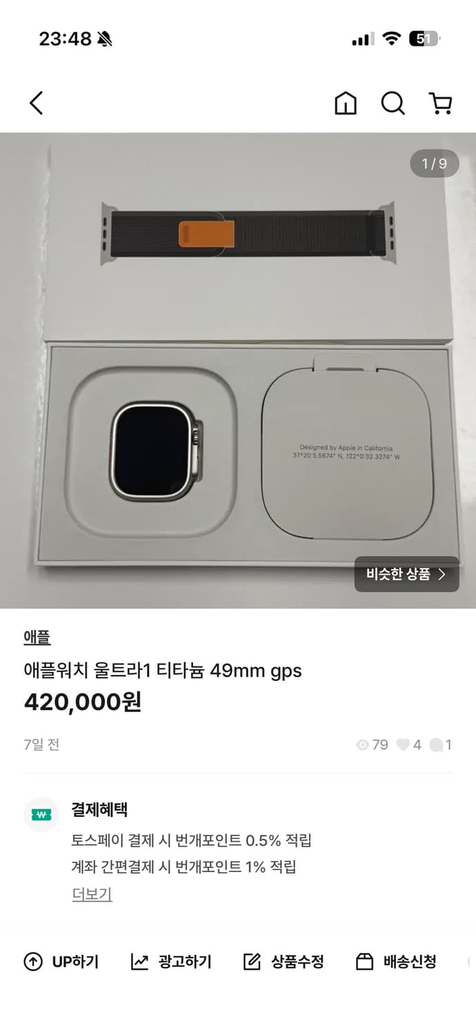 애플워치 울트라1 49mm  상품이미지1