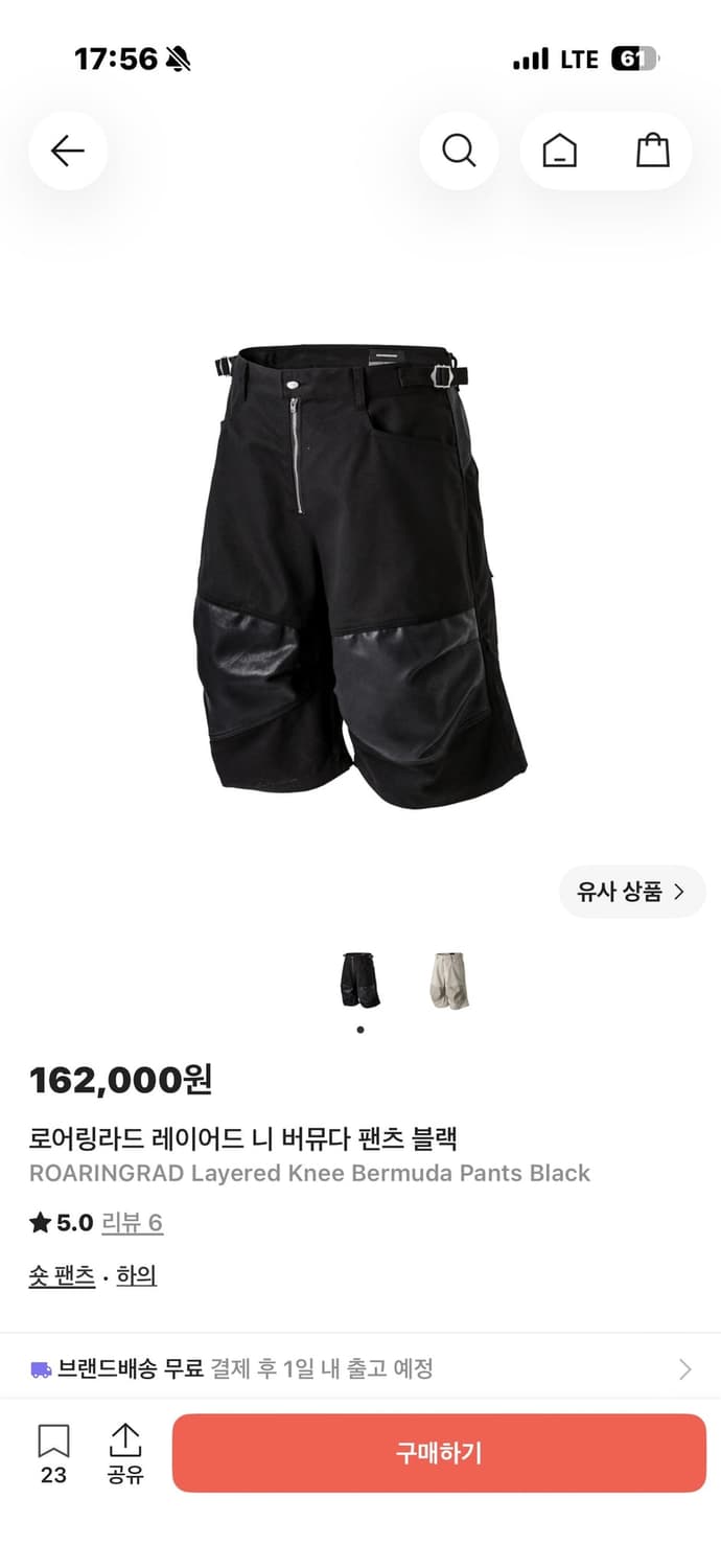 로어링라드 레이어드 니 버뮤다 팬츠 상품이미지1