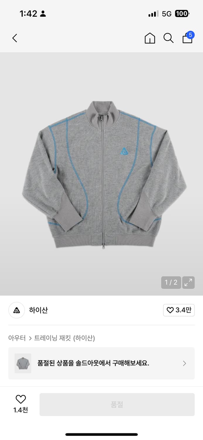 하이산 그레이 집업 L 상품이미지5