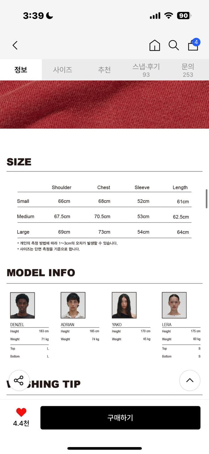 스웨이드 크롭 워시드 후드집업 레드 상품이미지3