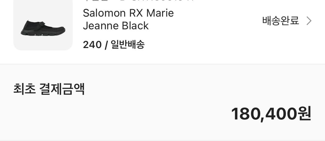 살로몬 RX 메리 제인 블랙 240 상품이미지2