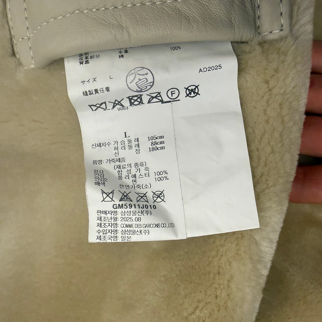 준야와타나베 맨 25FW 시어링 자켓 L 사이즈 판매합니다! 상품이미지3