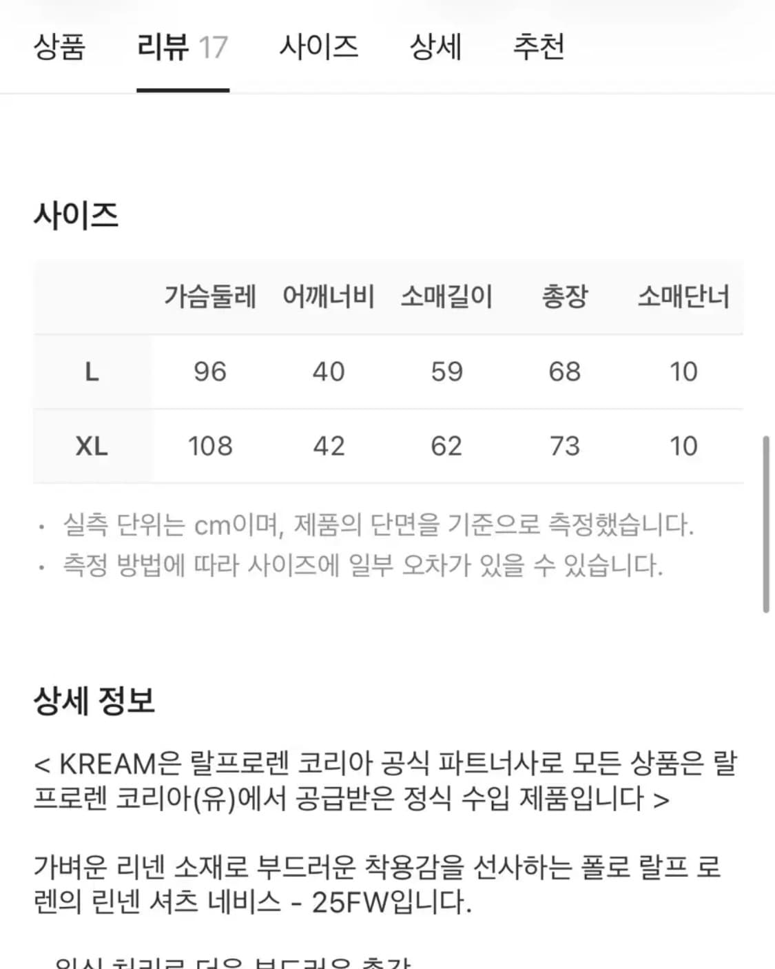 폴로 랄프 로렌 칠드런 린넨 셔츠 네비스 - 25FW 상품이미지2