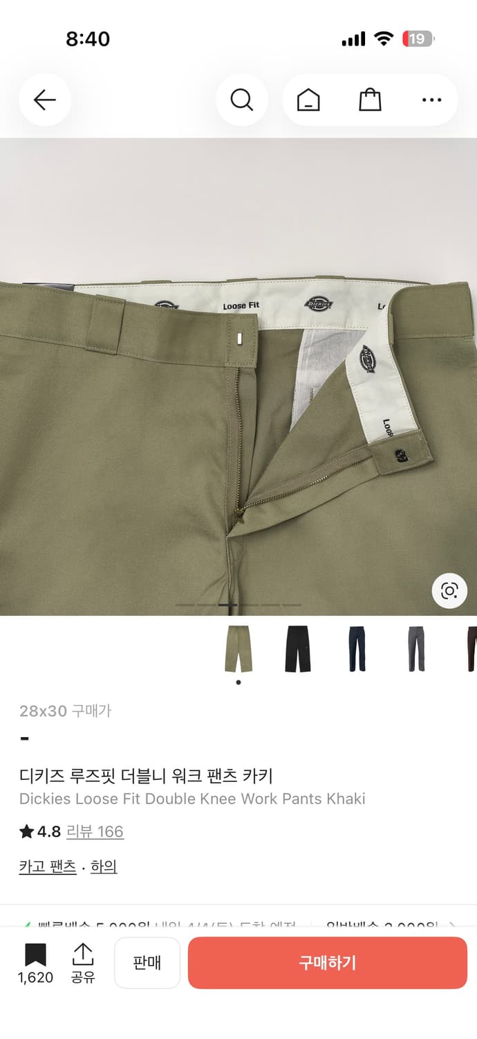 디키즈 더블니 워크 팬츠 새상품 판매 상품이미지2