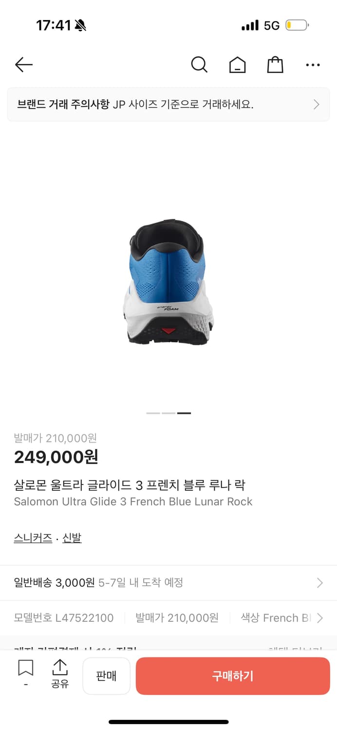 살로몬 / 울트라 글라이드3  상품이미지3