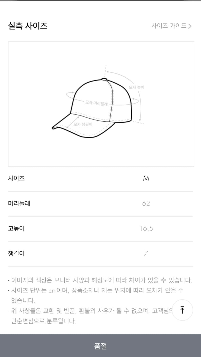 [게스x히스테릭 글래머] 메쉬 볼캡_red 상품이미지4