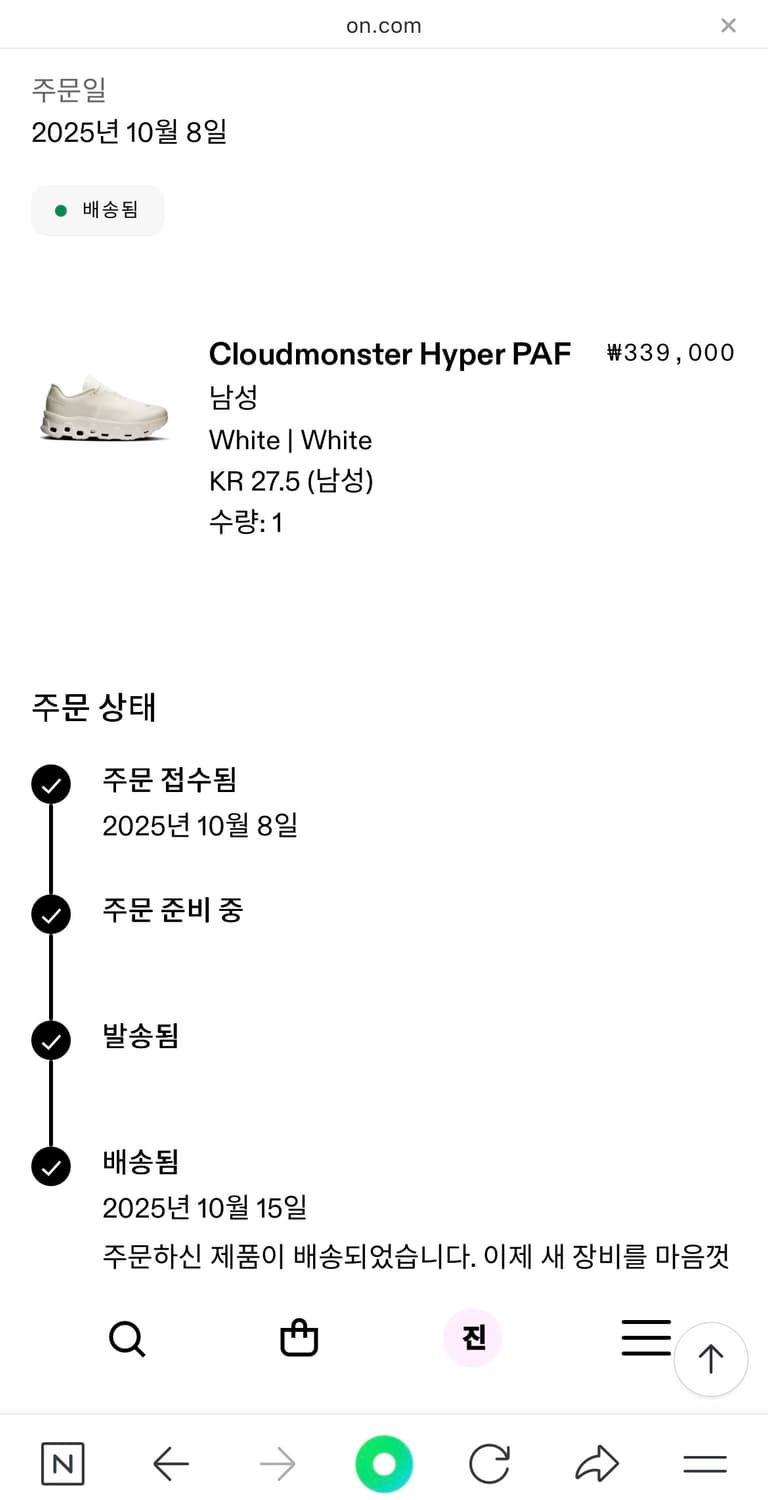 (275,화이트,택포)온러닝 포스트아카이브팩션 팝니다! 상품이미지2