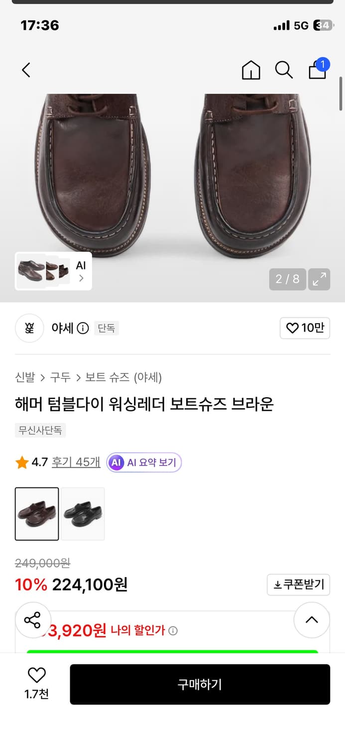 야세 보트슈즈 브라운 280 상품이미지2