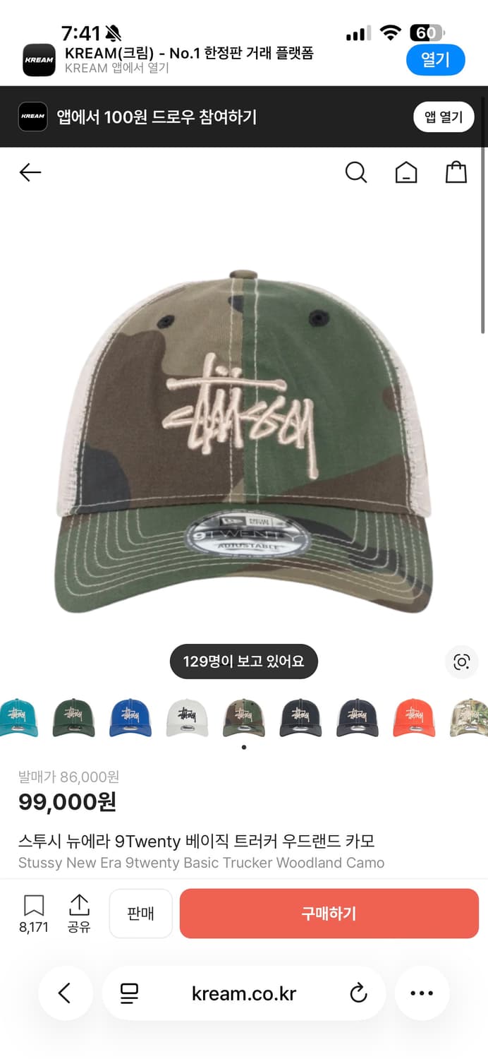 스투시 뉴에라 9Twenty 베이직 트러커 우드랜드 카모 상품이미지1