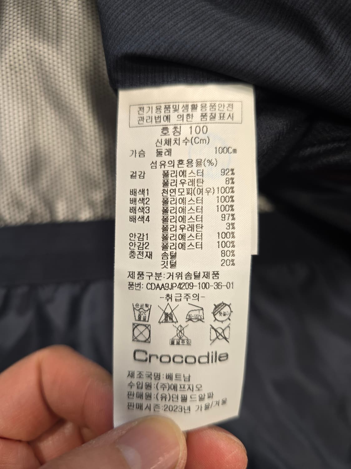 거의새거) 크로커다일 Crocodile 남성 가벼운 구스다운패딩 95~1 상품이미지10