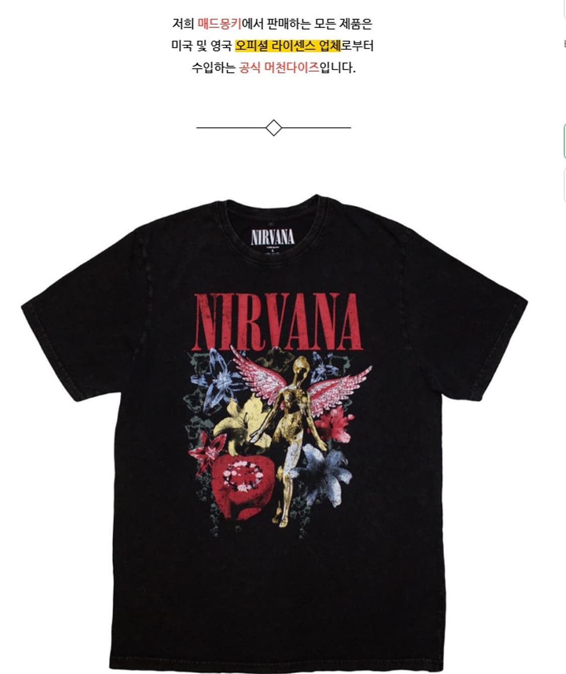 너바나 밴드티 상품이미지1