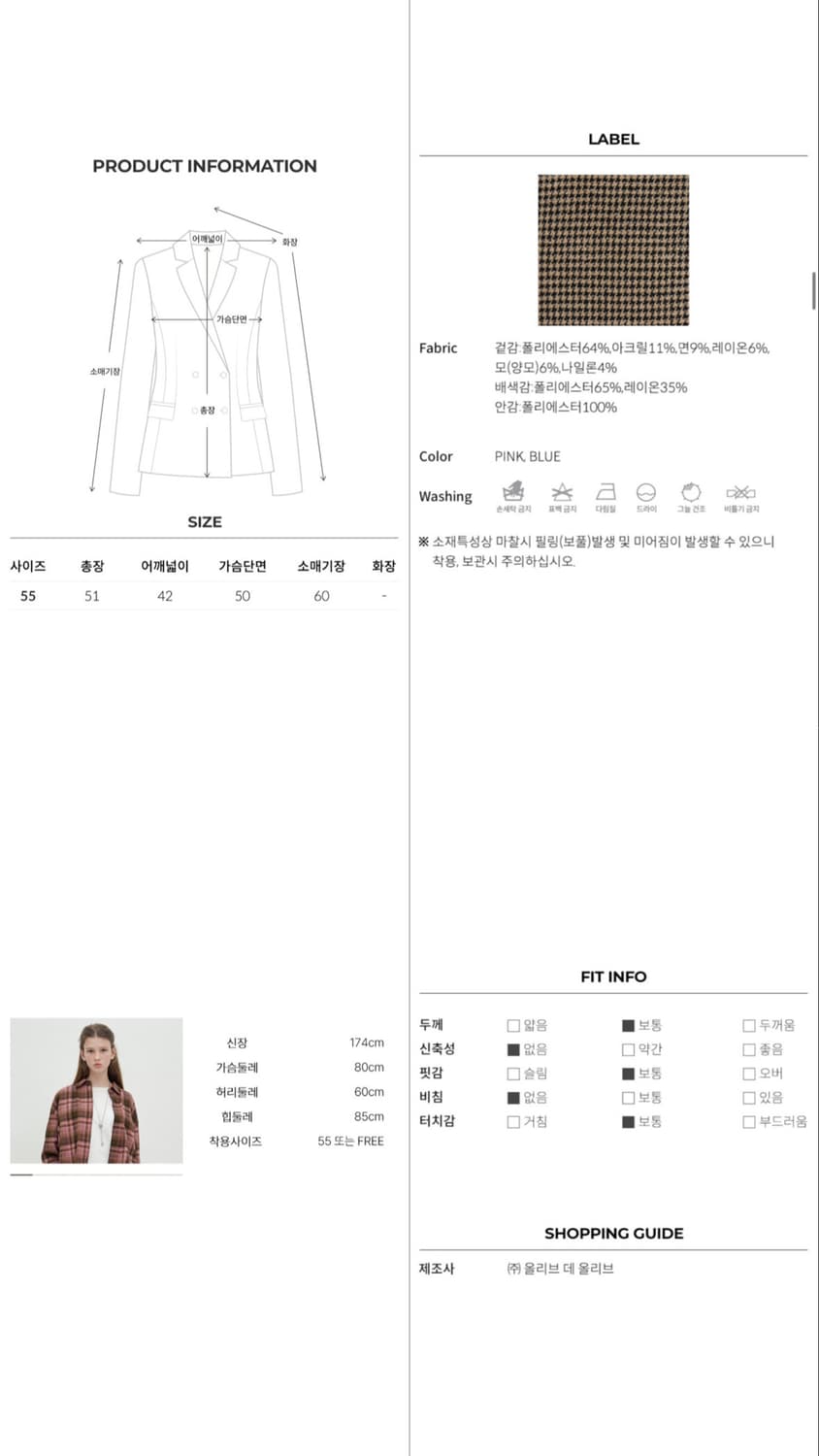 올리브데올리브)라운드넥 체크 자켓 브라운 55사이즈(새상품) 상품이미지4