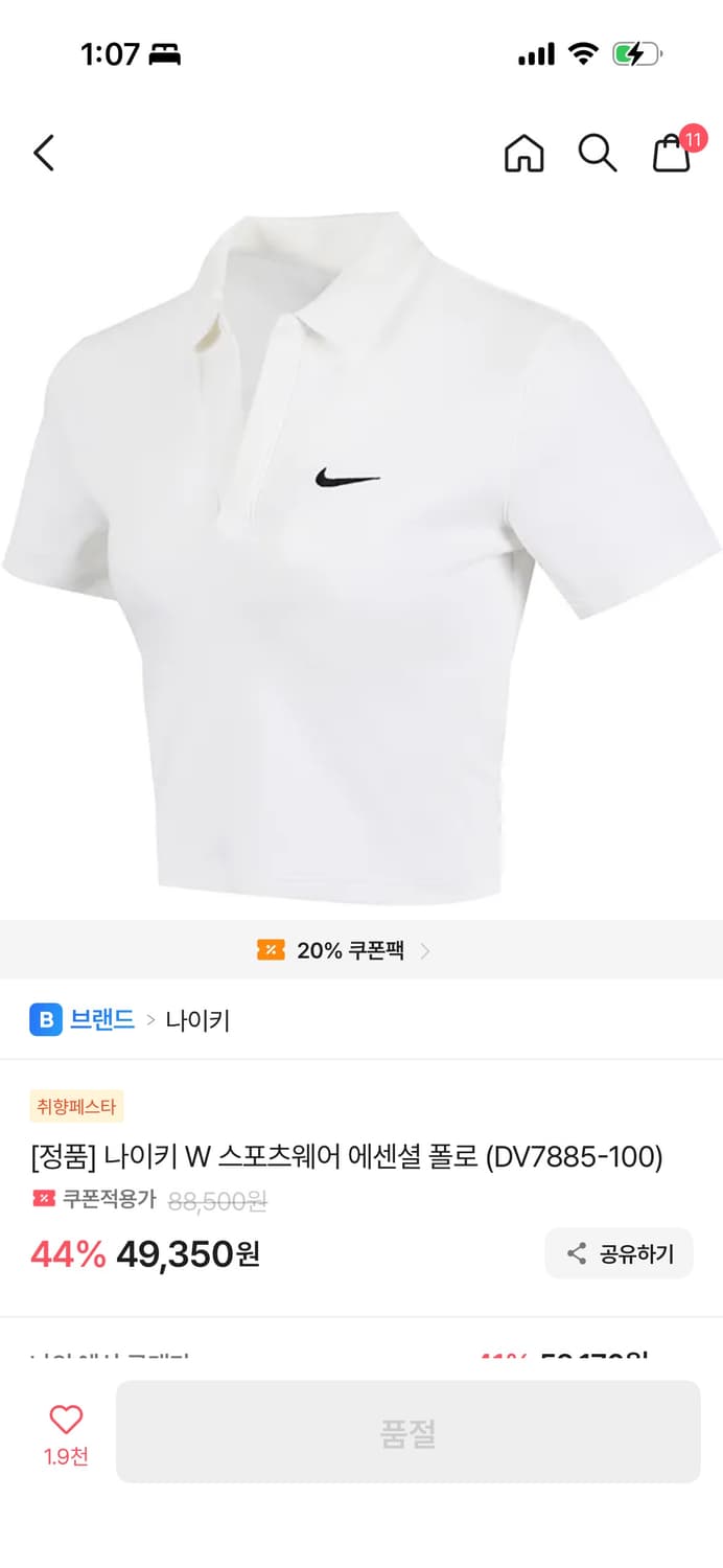 나이키 크롭 카라 반팔티 085(M) 상품이미지2