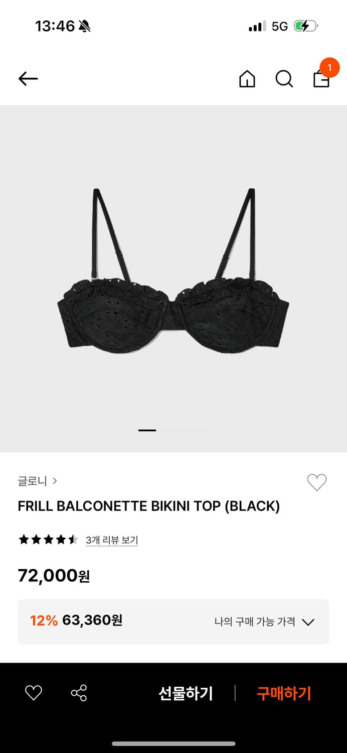 글로니 프릴 비키니 탑 M 상품이미지1
