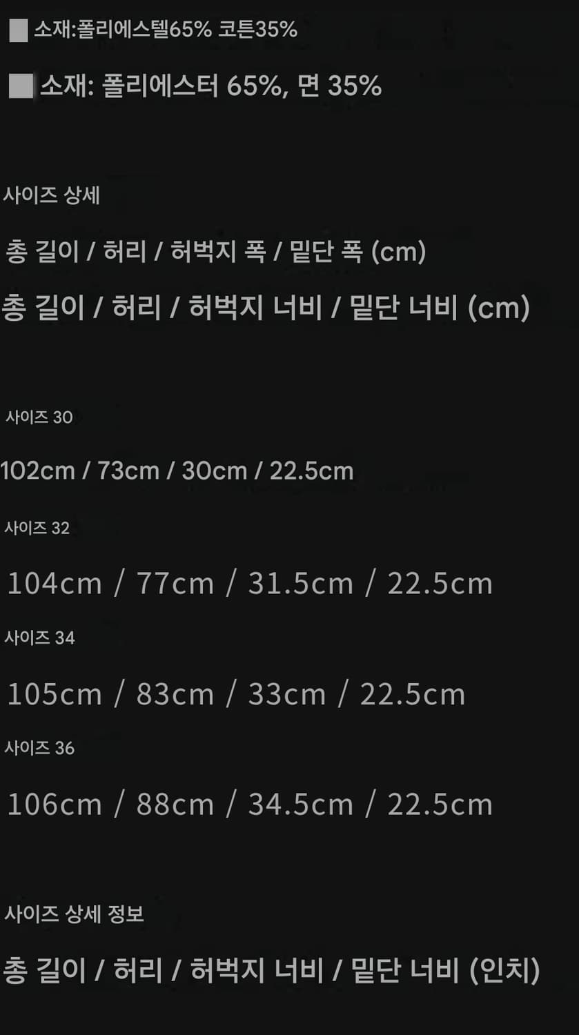 [직구]아나크로놈×디키즈 팬츠 상품이미지7