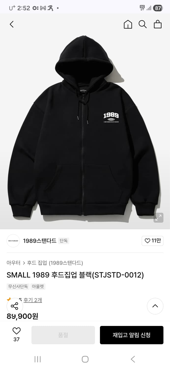 1989 스탠다드 스몰로고 기모 후드집업 XL 상품이미지2