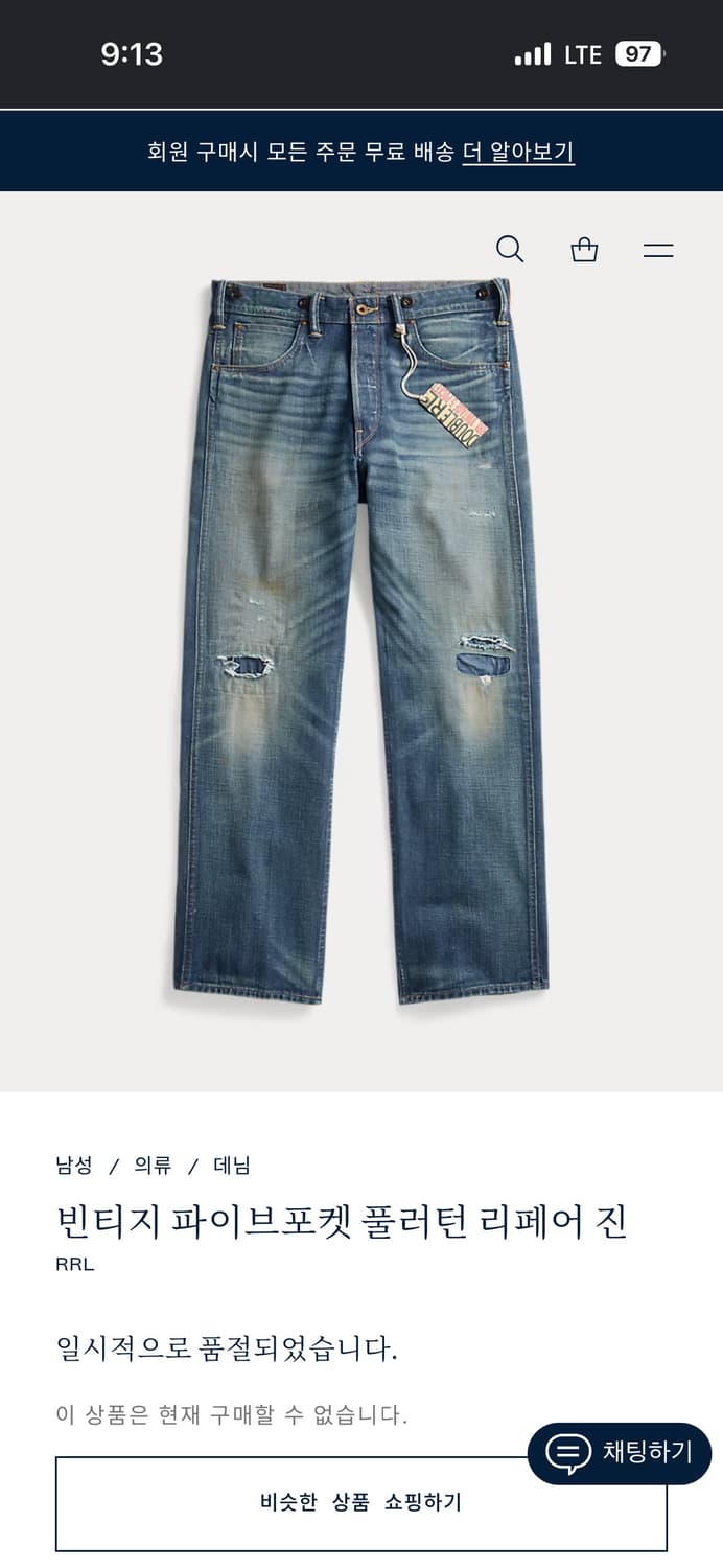 RRL 빈티지 파이브포켓 풀러턴 리페어 진 34 상품이미지1