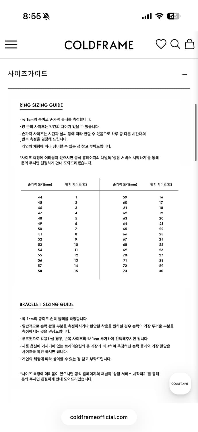 콜드프레임 고르디안 링 13호 상품이미지6